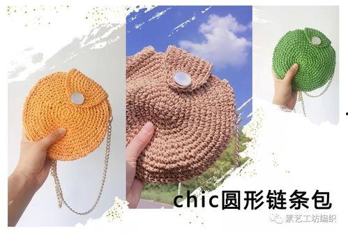 钩零钱包小包视频教程,视频教程带你轻松掌握编织技巧