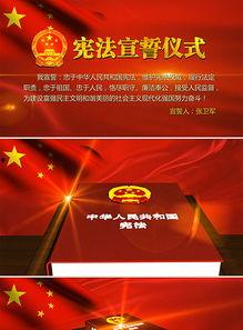 关于宪法的视频