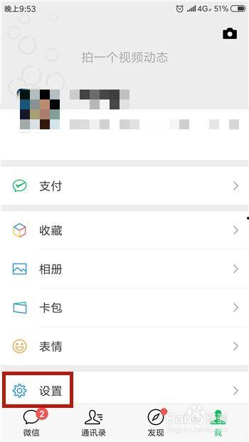 微信我的视频,记录生活点滴，重温美好时光