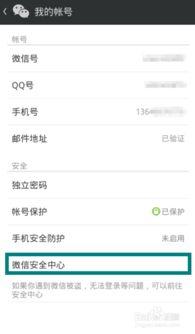微信视频号举报,守护网络环境，共建清朗空间