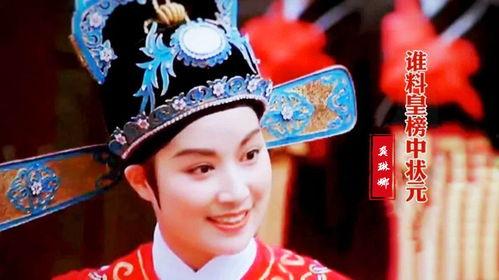 谁料皇榜中状元视频,传奇才子的逆袭之路