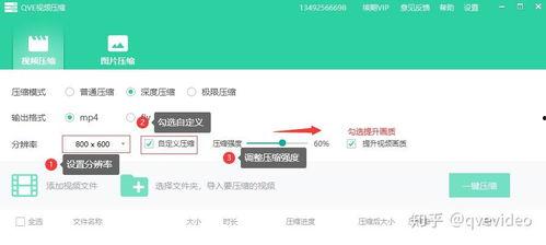 微信发视频压缩,轻松保存空间，畅享短视频时光